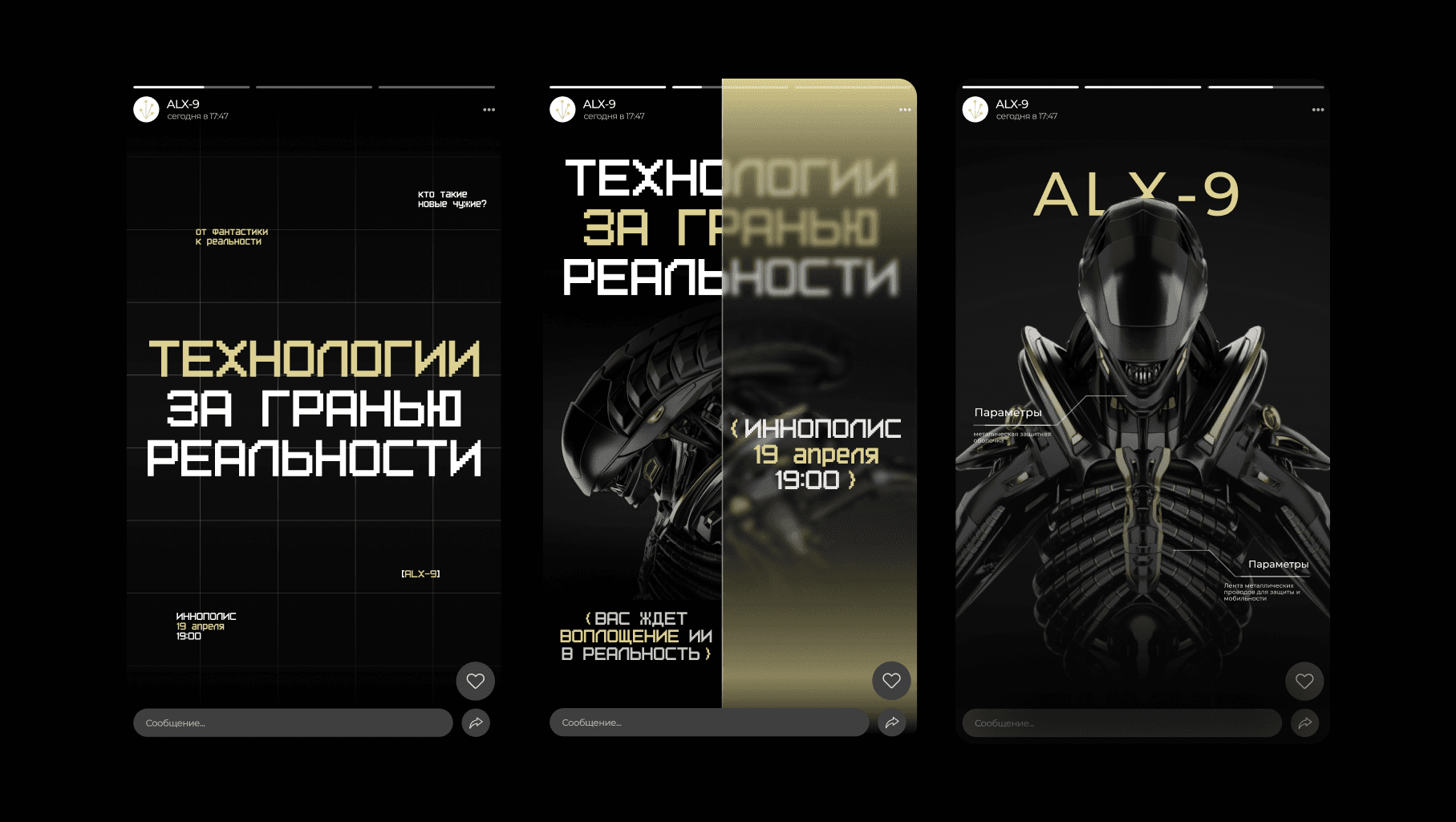 ALX-9 — 03